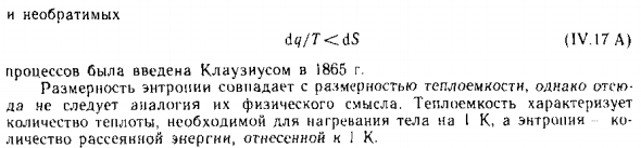 Энтропийный и энтальпийный факторы химических реакций, протекаюших в изобарно-изотермических условиях