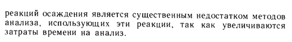 Равновесия при осаждении двух малорастворимых соединений