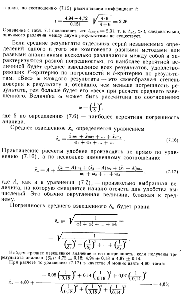 Сравнение двух средних