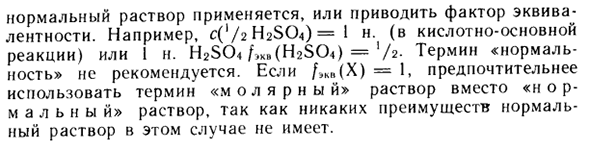 Расчеты в титриметрическом анализе