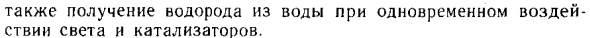 Фотохимические реакции