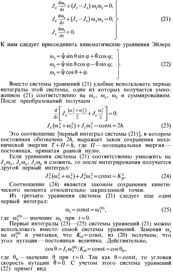 Астатический гироскоп