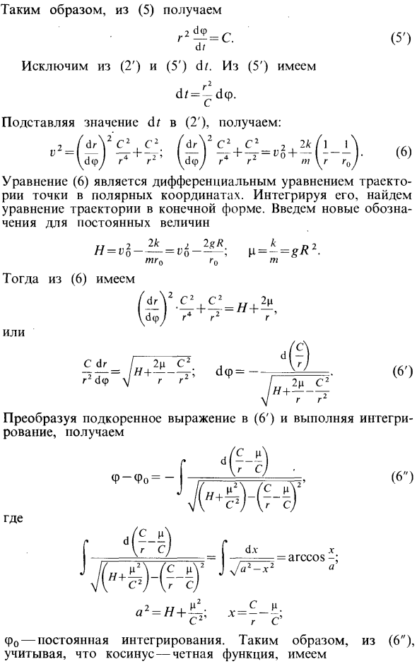 Задача Ньютона