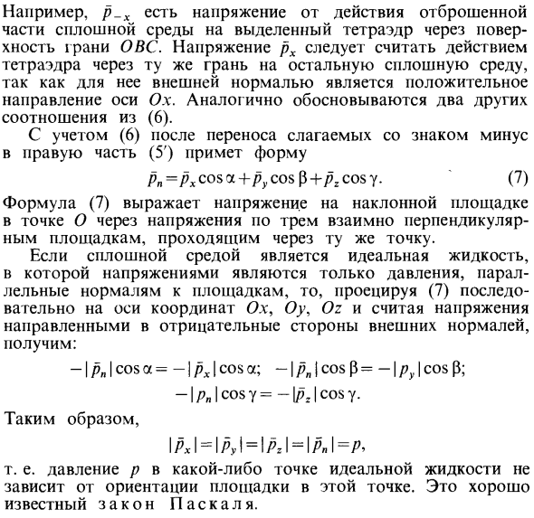 Свойства поверхностных сил