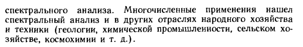 Общая характеристика метода эмиссионный спектральный анализ