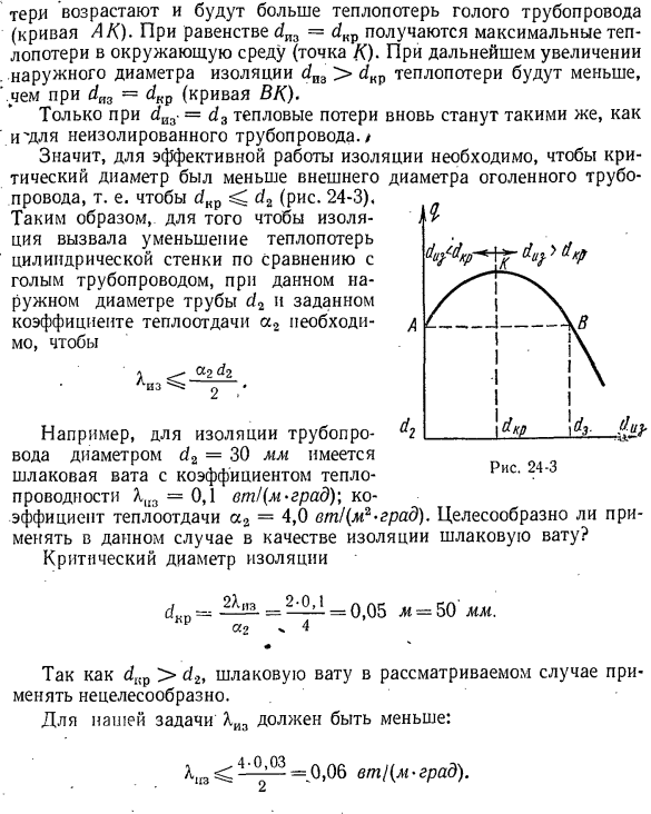 Критический диаметр изоляции