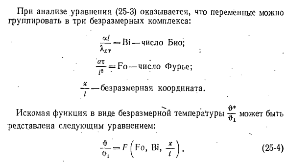 Основные положения температур