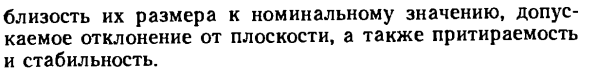 Погрешности средств измерений