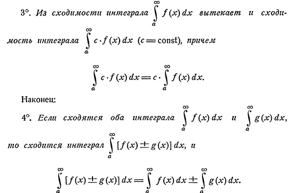 Аналогия с рядами. Простейшие теоремы