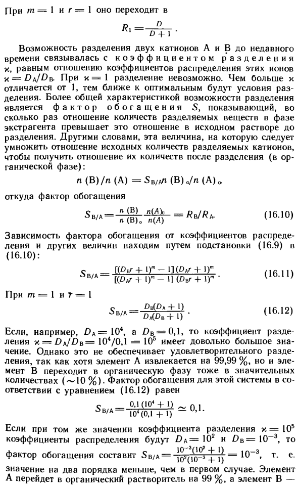 Основные количественные характеристики экстракции