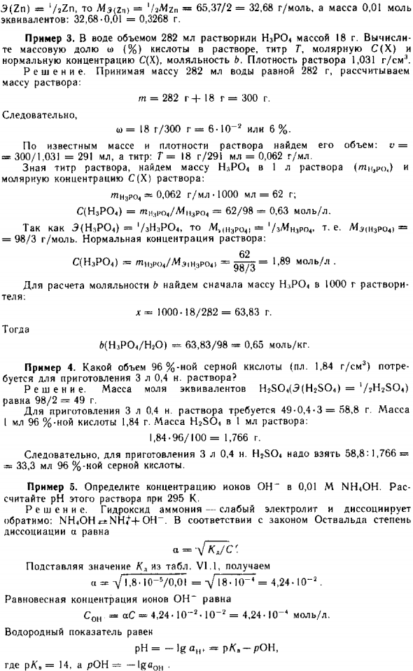 Электрогазоочистка