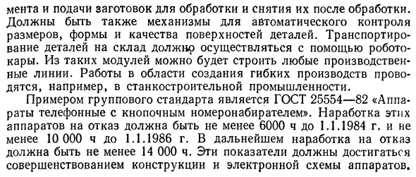 Краткие сведения о международной стандартизации