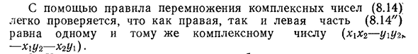 Краткие сведения о комплексных числах