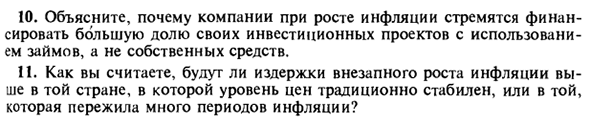 Резюме к инфляции фискальным и денежным аспектам