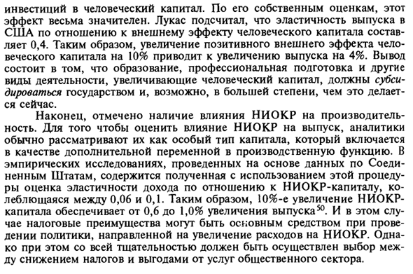 Виды макроэкономической политики, способствующие экономическому росту