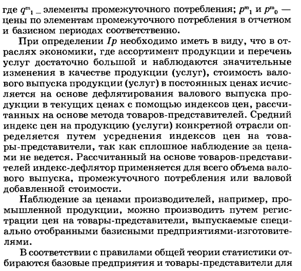 Изучение динамики валовой добавленной стоимости и валового внутреннего продукта