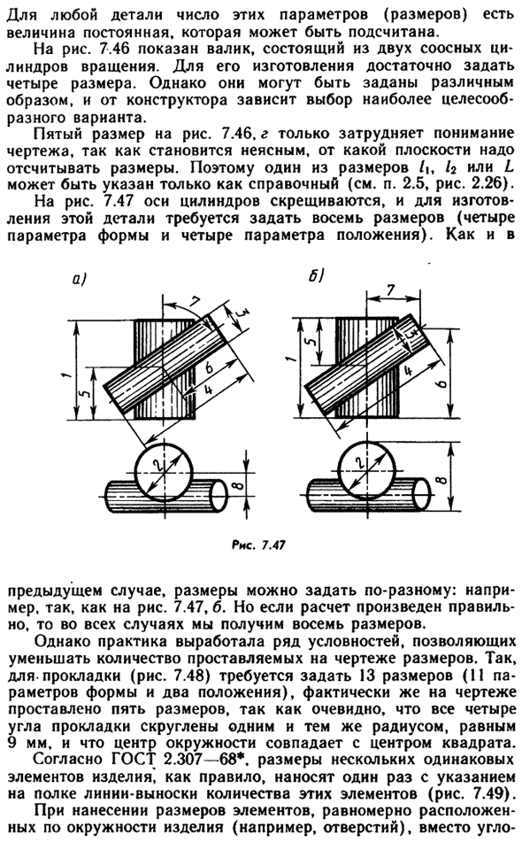 Задание размеров