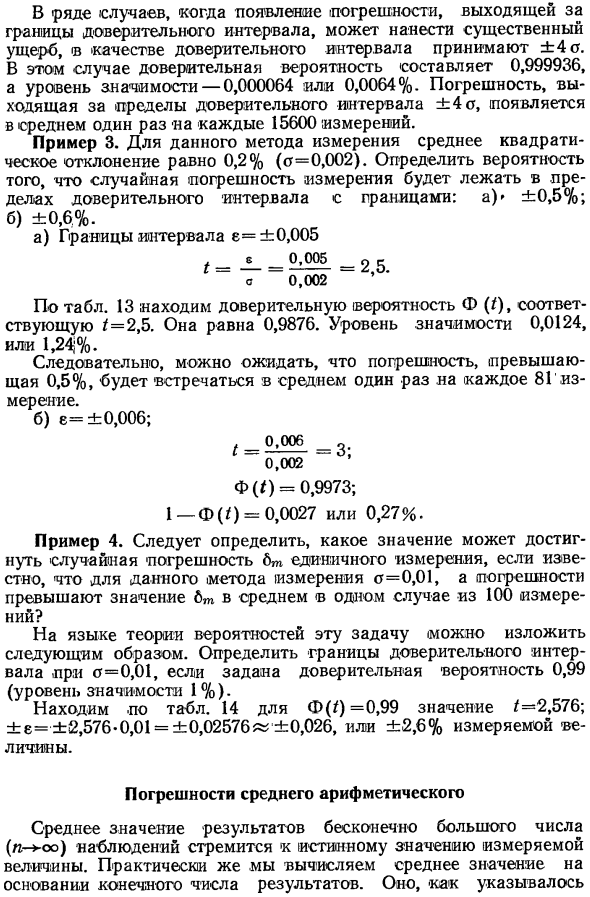 Оценка сходимости результатов наблюдений