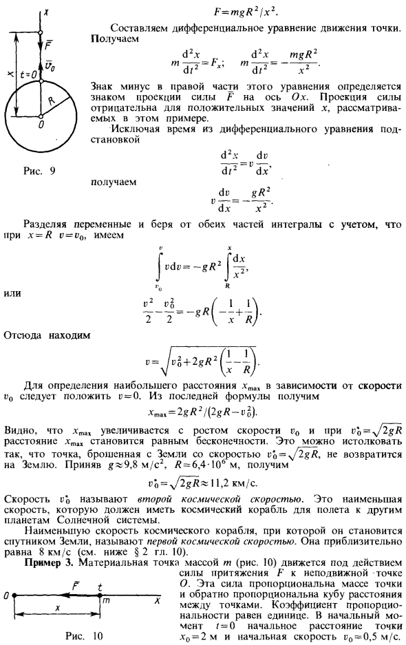 Основные виды прямолинейного движения точки