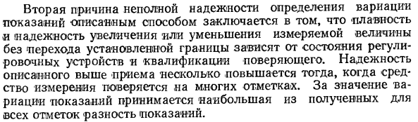 Общие методические вопросы поверок