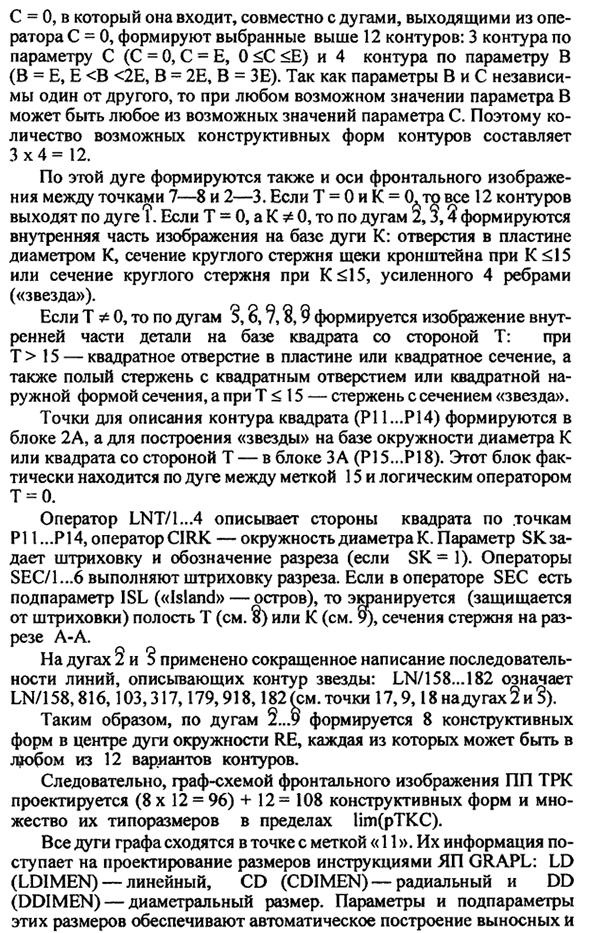 Текстовая ПП "ТПК"-ТРК