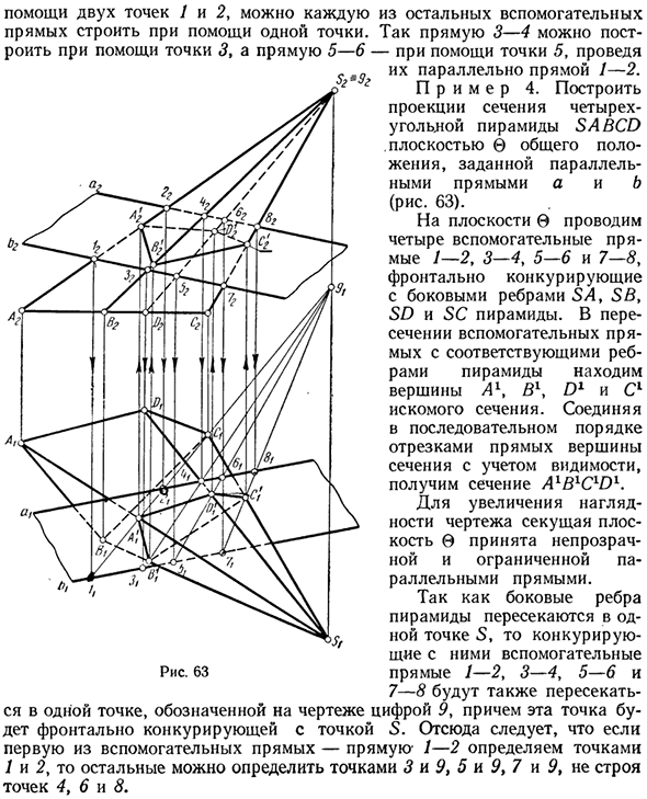 Пересечение многогранника с плоскостью