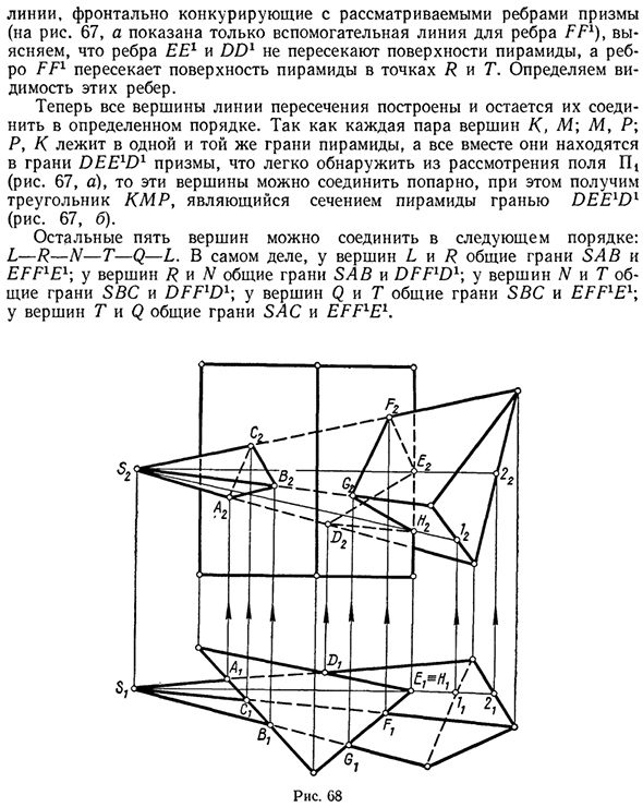 Взаимное пересечение многогранников