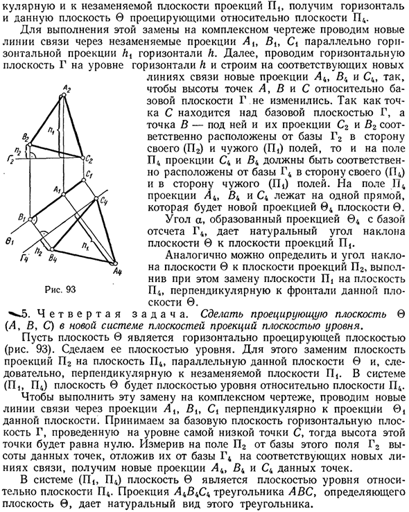 Основные задачи, решаемые способом замены плоскостей проекций