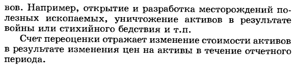 Общая характеристика показателей использования доходов и накопления