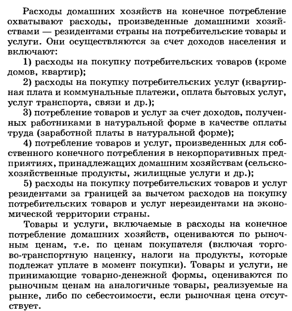 Показатели использования располагаемого дохода