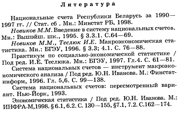 Определение валового внутреннего продукта методом конечного использования