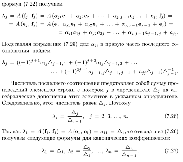 Метод Якоби