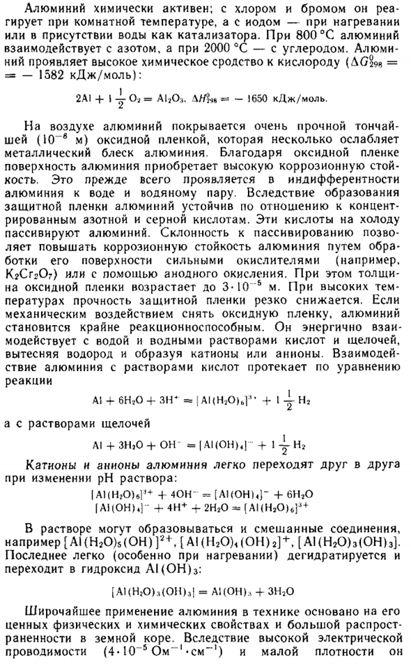 Свойства p-элементов III группы