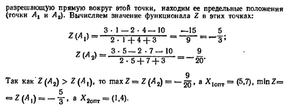 Графический метод решения задачи