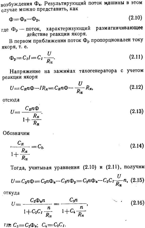 Тахогенераторы постоянного тока