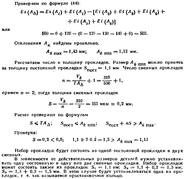 Метод регулирования
