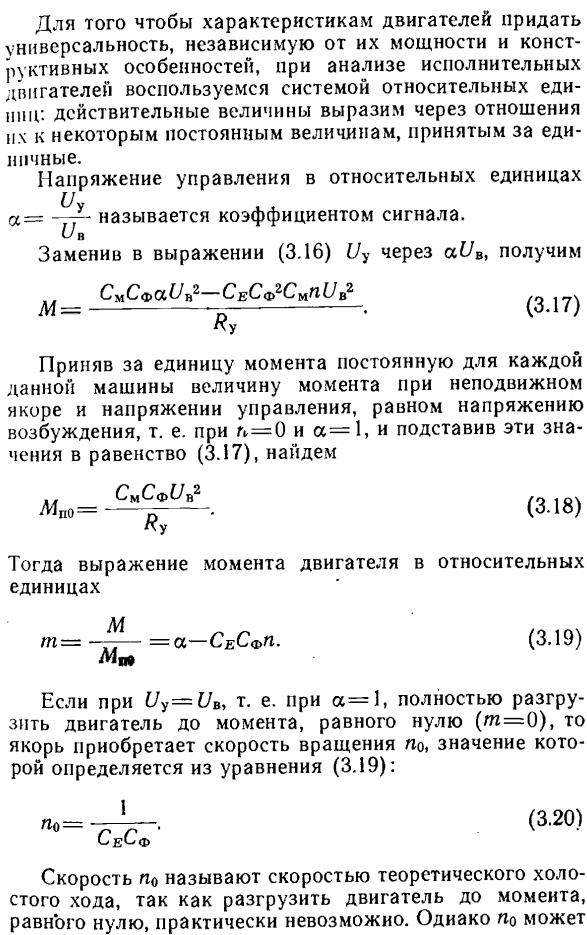 Исполнительные двигатели постоянного тока