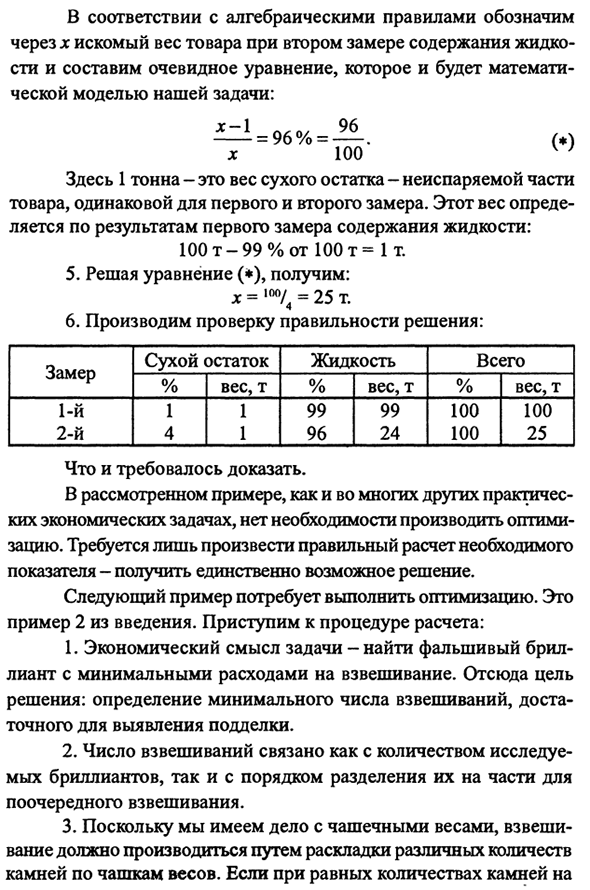 Как применять экономико-математические методы на практике