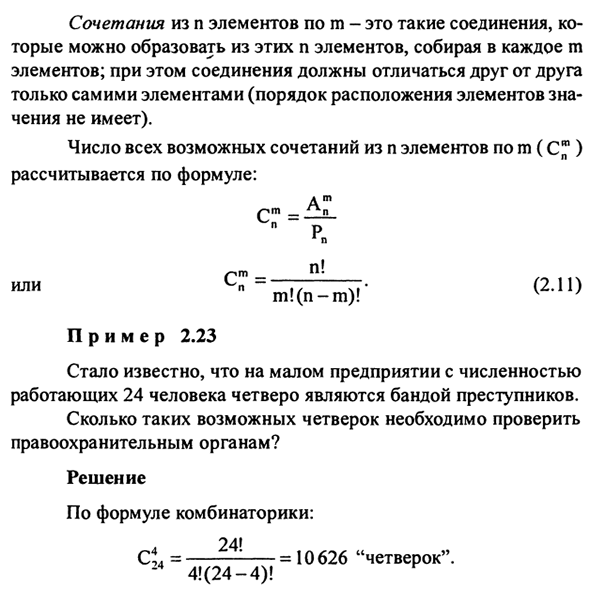 Прогрессии и комбинаторика