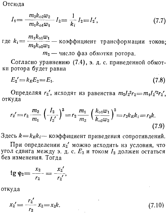 Асинхронный двигатель при неподвижном роторе