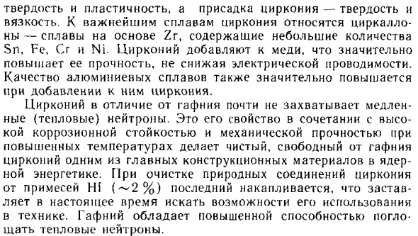 Элементы подгруппы титана