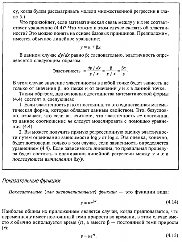 Логарифмические преобразования