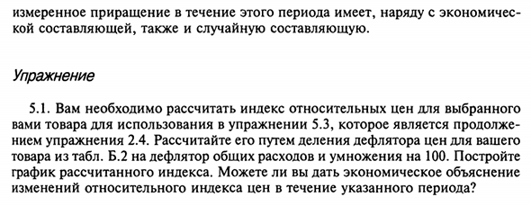 Иллюстрация: модель с двумя независимыми переменными