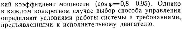 Сравнение характеристик двигателя с полым немагнитным ротором при различных способах управления