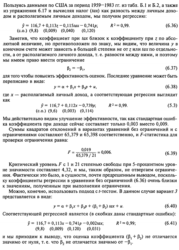 Проверка линейного ограничения