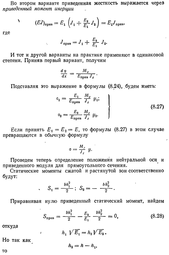 Изгиб балок с различными модулями упругости при растяжении и сжатии