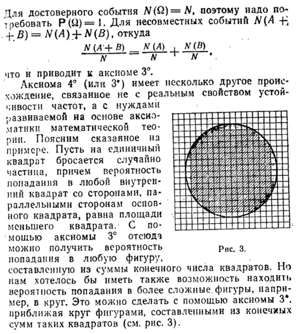 Вероятное пространство