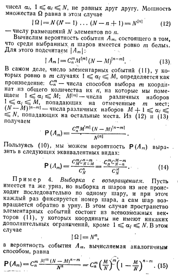 Конечное вероятностное пространство. Классическое определение вероятности