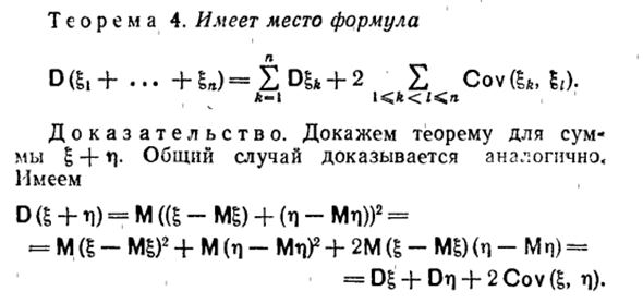 Евклидово пространство случайных величин