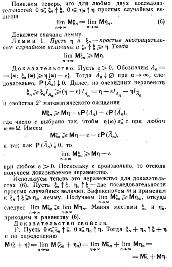 Определение математического ожидания